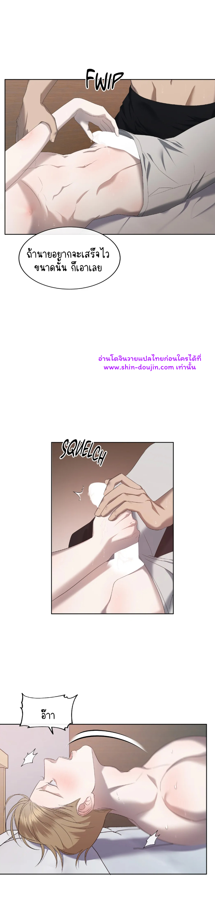 Water polo prince EP 10